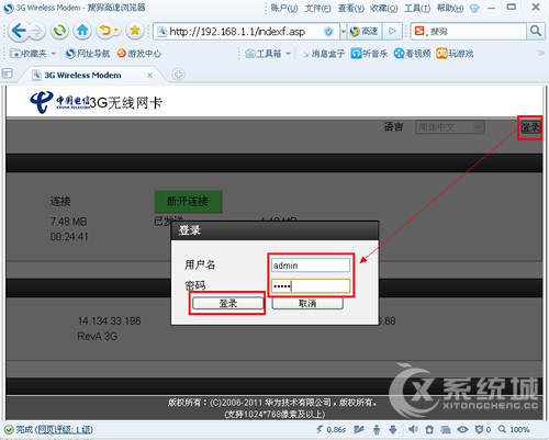 笔记本Win7无线网络经常掉线的原因及解决方法