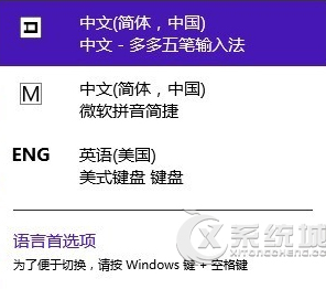 Windows8提示“已禁用IME”的原因及应对措施