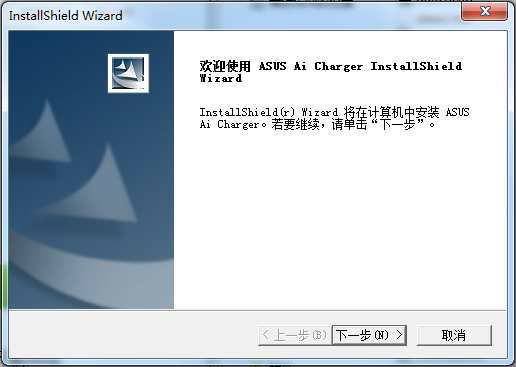 华硕AI Charger智能充电软件 V1.03.00