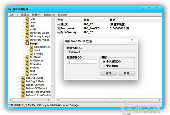 如何去除Windows7系统PNG图标边缘阴影