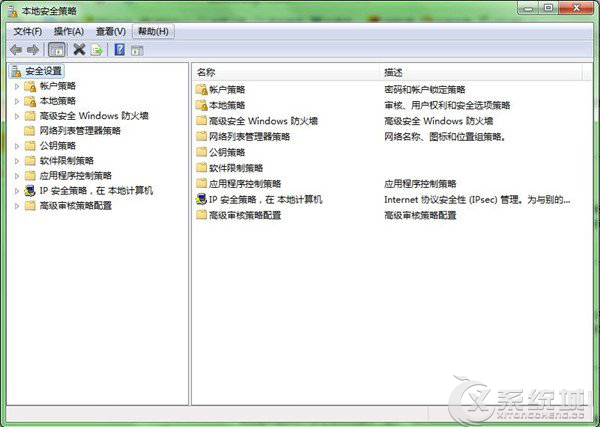 Windows7如何关闭远程访问功能