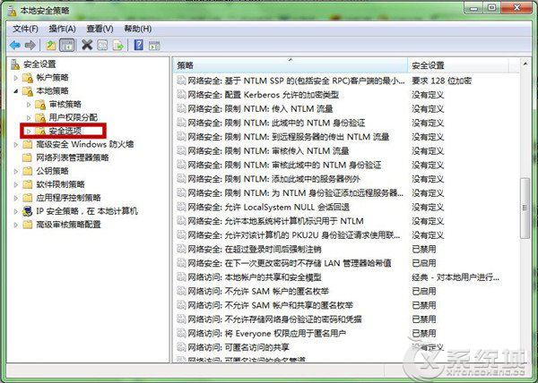 Windows7如何关闭远程访问功能