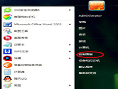 Windows7旗舰版怎么关闭开机提示音？