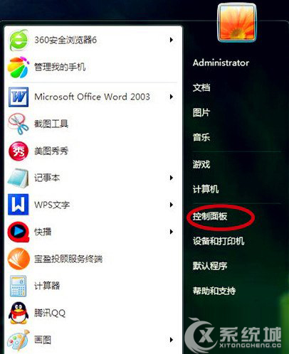 Windows7旗舰版怎么关闭开机提示音？