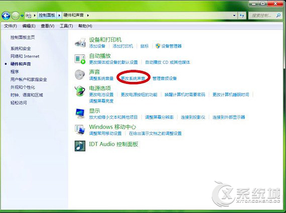 Windows7旗舰版怎么关闭开机提示音？