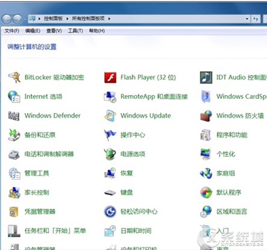 Windows7系统下如何把IE11降级到IE10