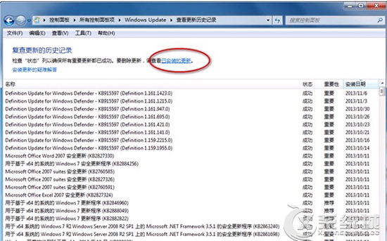 Windows7系统下如何把IE11降级到IE10