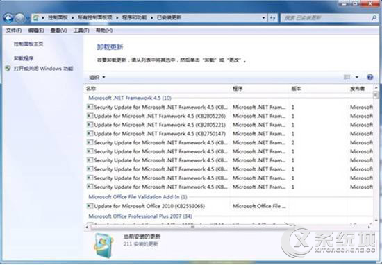 Windows7系统下如何把IE11降级到IE10