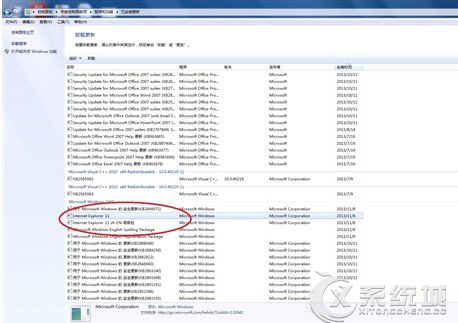 Windows7系统下如何把IE11降级到IE10