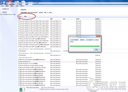 Windows7系统下如何把IE11降级到IE10