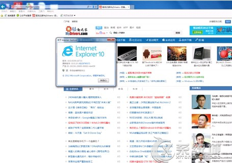 Windows7系统下如何把IE11降级到IE10