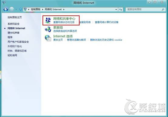 Win8媒体流在哪？Win8设置媒体流的步骤