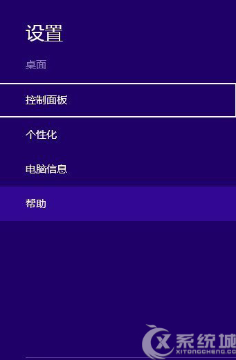 Windows8如何利用文件历史记录进行备份