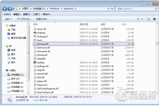 Windows7运行软件提示无法定位动态链接库user32.dll怎么办？