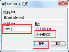 Win7怎么创建还原点？Win7自动创建还原点技巧