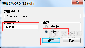 Win7怎么创建还原点？Win7自动创建还原点技巧