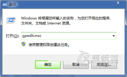 Windows7如何禁用Netmeeting白板程序