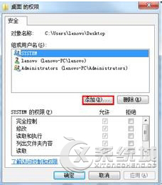 Win8桌面图标出现小黄锁怎么解除？