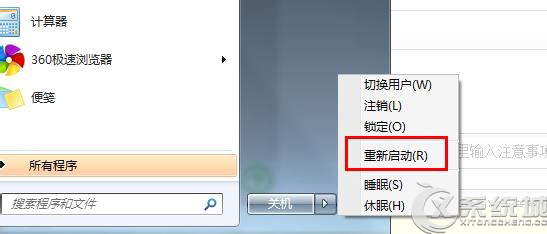 Win8桌面图标出现小黄锁怎么解除？