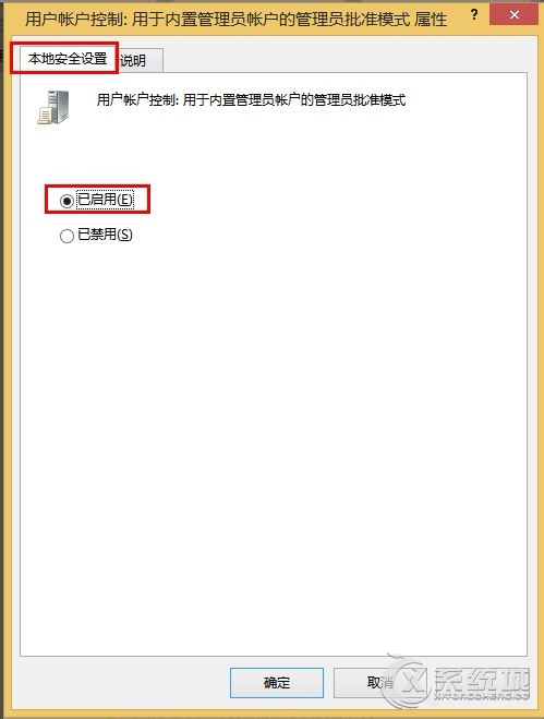 Windows8打开图片提示内置管理员无法激活此应用怎么办？