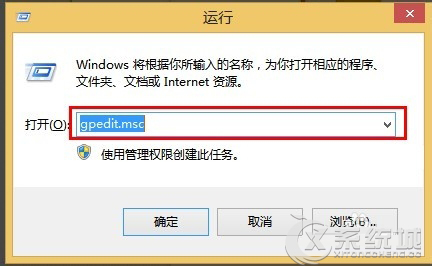 Windows8打开图片提示内置管理员无法激活此应用怎么办？