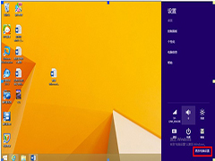 Win8.1怎么创建图片密码？Win8.1图片密码设置教程