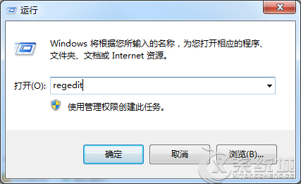 Win7点击右键菜单选项警告找不到应用程序如何解决？