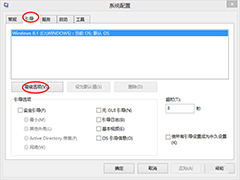 Win8.1系统4G内存只显示2.35G可用怎么解决？