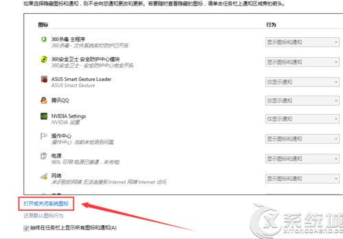 Windows7任务栏通知区域不显示网络图标的解决方法