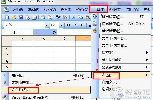 Win7无法打开Excel提示没有可信任证书如何解决？