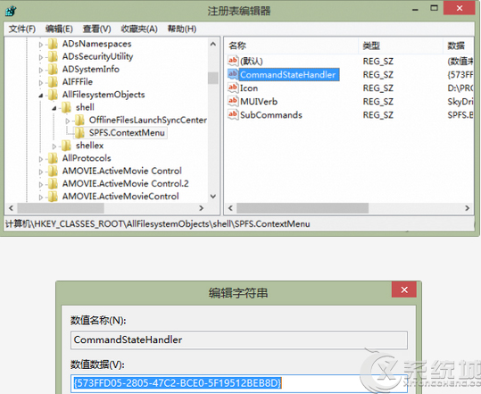 如何解决Win8系统Skydrive Pro右键菜单无法使用问题