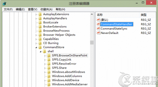 如何解决Win8系统Skydrive Pro右键菜单无法使用问题