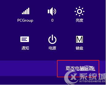 Windows8.1如何开启免打扰模式