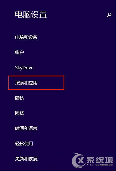 Windows8.1如何开启免打扰模式