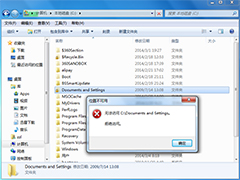 Win7系统Documents and Settings文件拒绝访问怎么办？