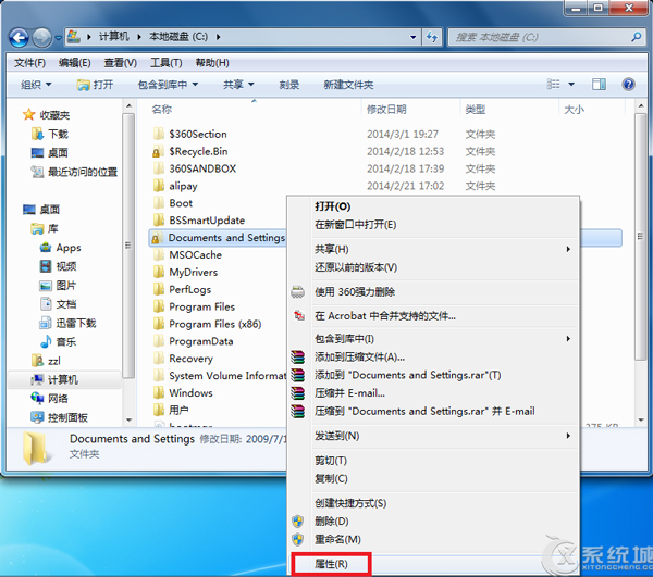 Win7系统Documents and Settings文件拒绝访问怎么办？