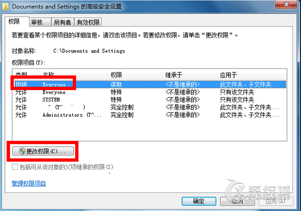 Win7系统Documents and Settings文件拒绝访问怎么办？