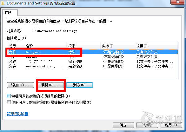 Win7系统Documents and Settings文件拒绝访问怎么办？