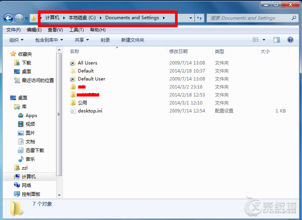 Win7系统Documents and Settings文件拒绝访问怎么办？