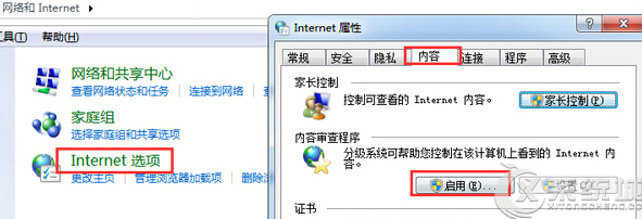 Win7网络正常打开网页显示脱机状态怎么解决？