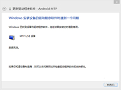 Windows8.1无法安装驱动提示数据无效的解决方法