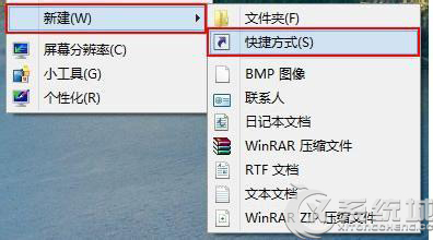 如何快速关闭Win8后台无用进程