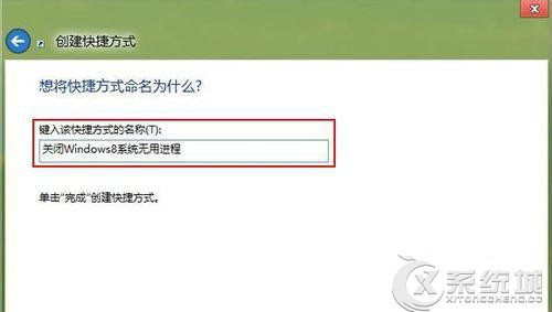 如何快速关闭Win8后台无用进程