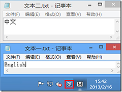 Win8如何为不同程序窗口设置单独输入法