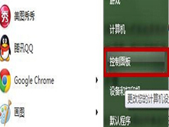 Win7电脑系统字体出现乱码的解决措施