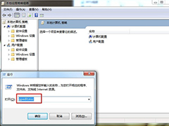 Win7如何设置开机密码登录次数