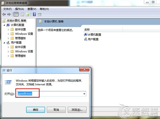 Win7如何设置开机密码登录次数