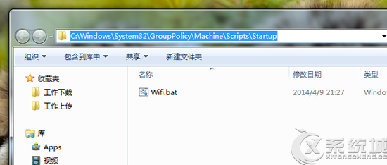 Win7笔记本怎么设置开机自动启动WIFI热点