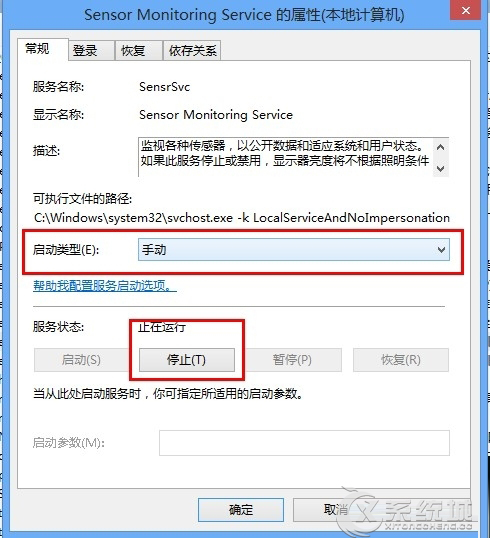 Windows8.1禁用屏幕亮度自动调节功能的两大方法