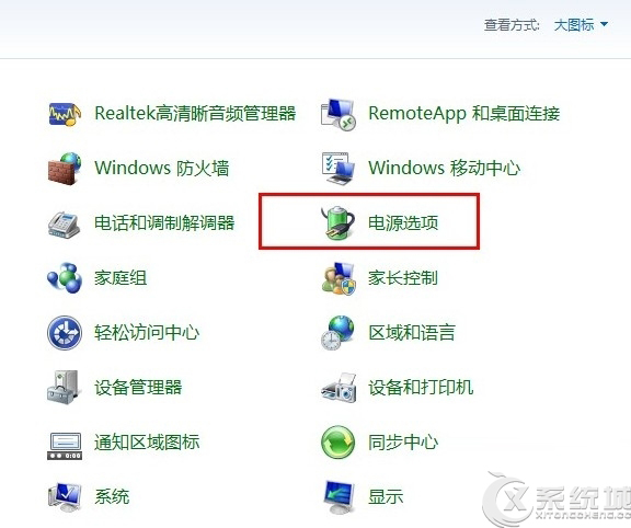 Windows8.1禁用屏幕亮度自动调节功能的两大方法